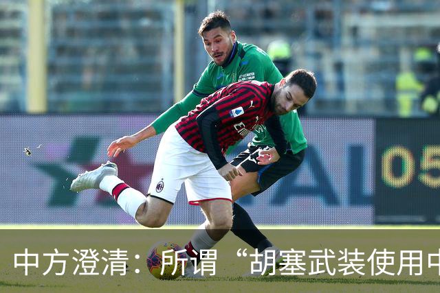 中方澄清：所谓“胡塞武装使用中国零件制造导弹”完全是毫无事实根据、不负责任的抹黑造谣