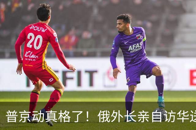 普京动真格了！俄外长亲自访华送上关键证据，请中国出面给俄做主